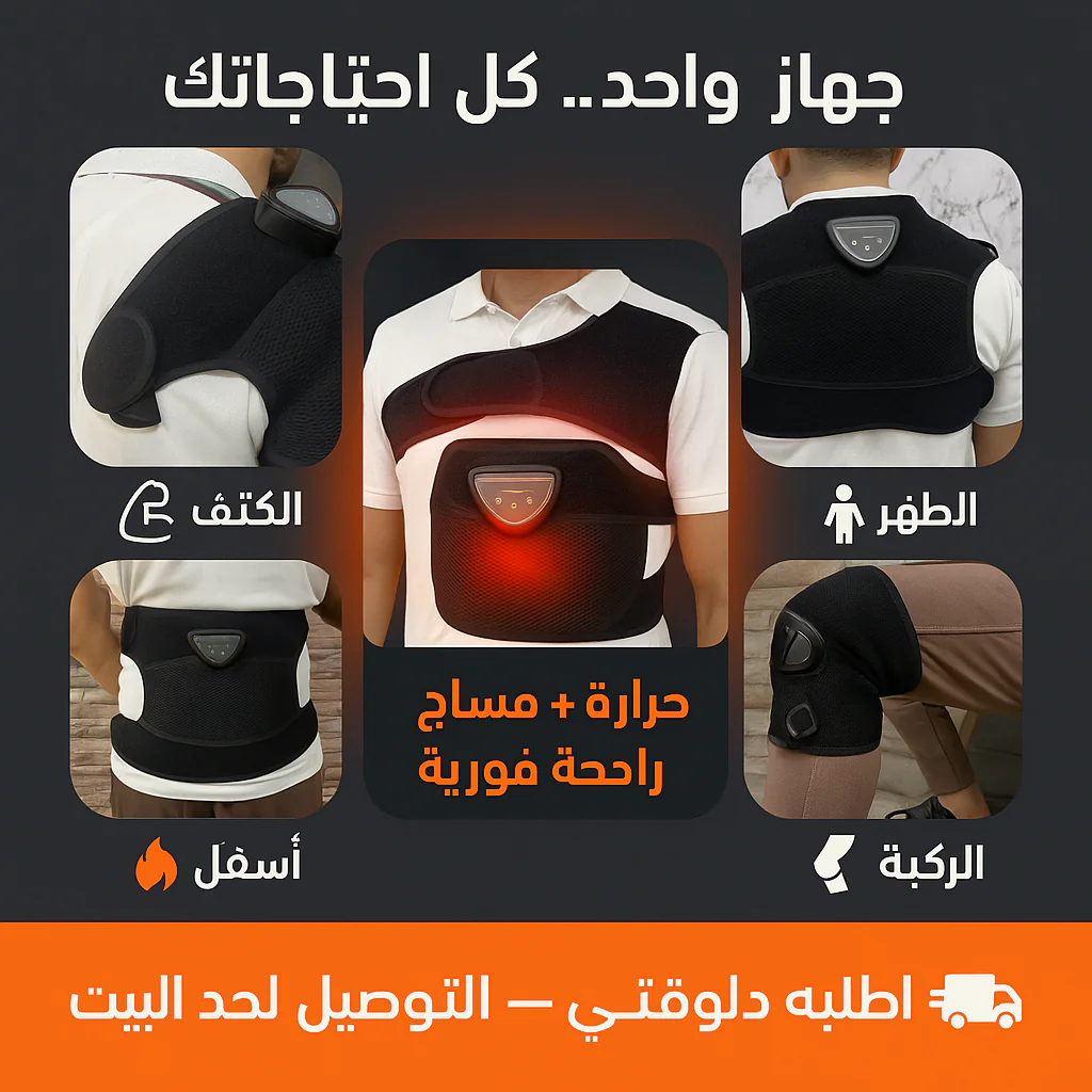 جهاز التدليك الشامل 5x1 - الصورة 2