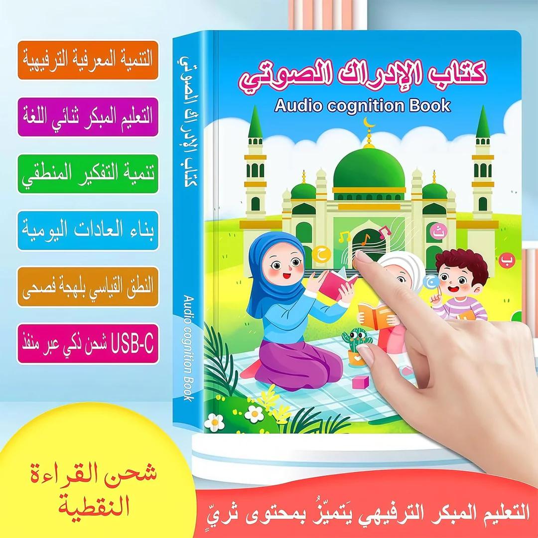 كتاب الادراك الصوتي - الصورة 3