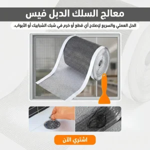معالج السلك الدبل فيس