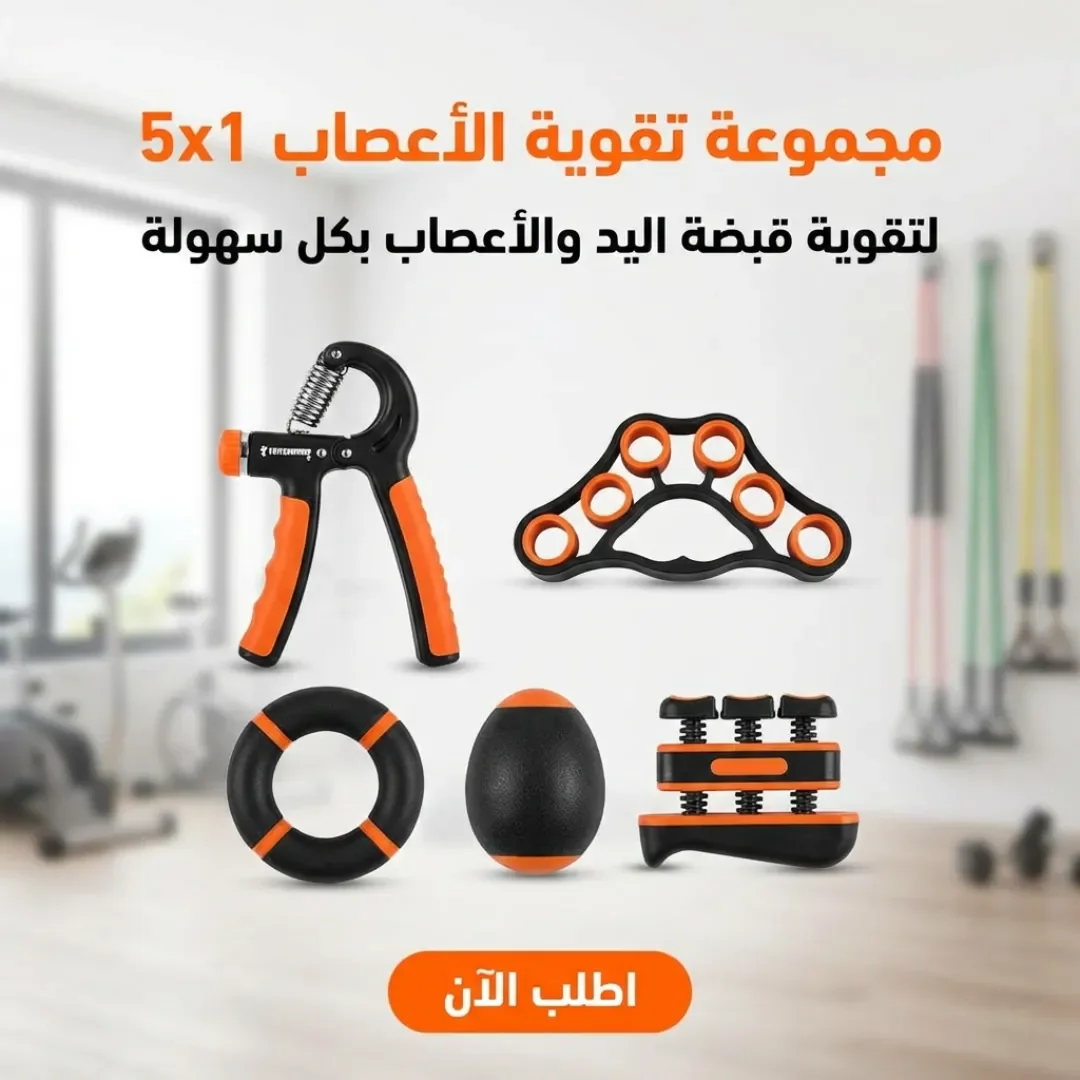 مجموعة تقوية الاعصاب 5x1 - الصورة 2