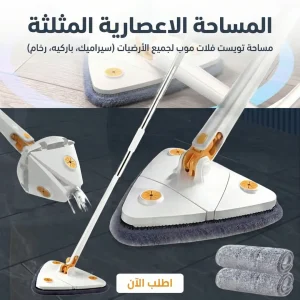 المساحة الاعصاريه المثلثه
