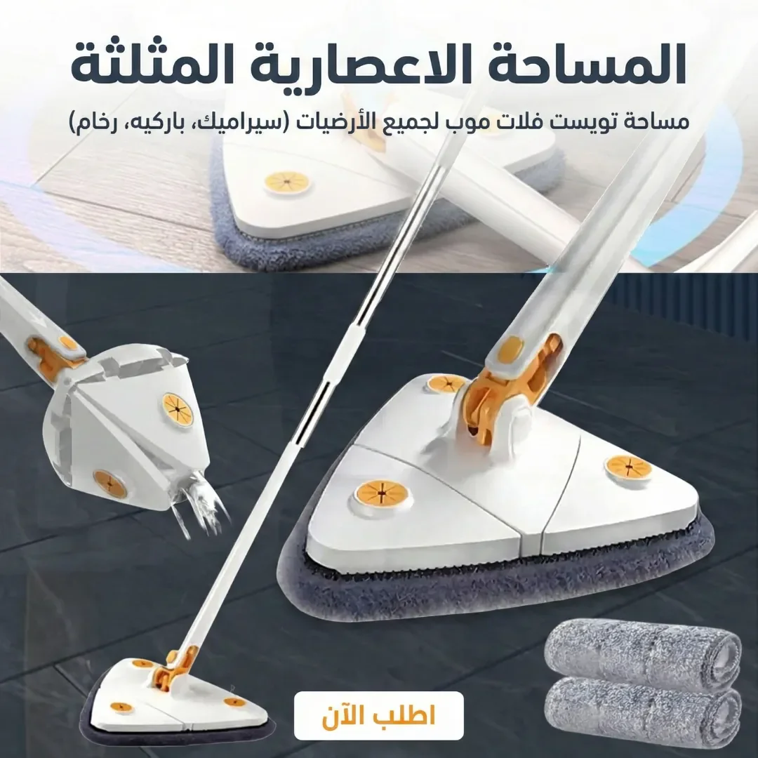 المساحة الاعصاريه المثلثه