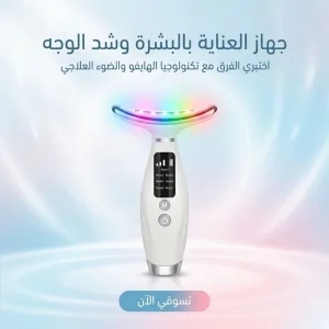 جهاز العناية بالبشرة وشد الوجه  hifu