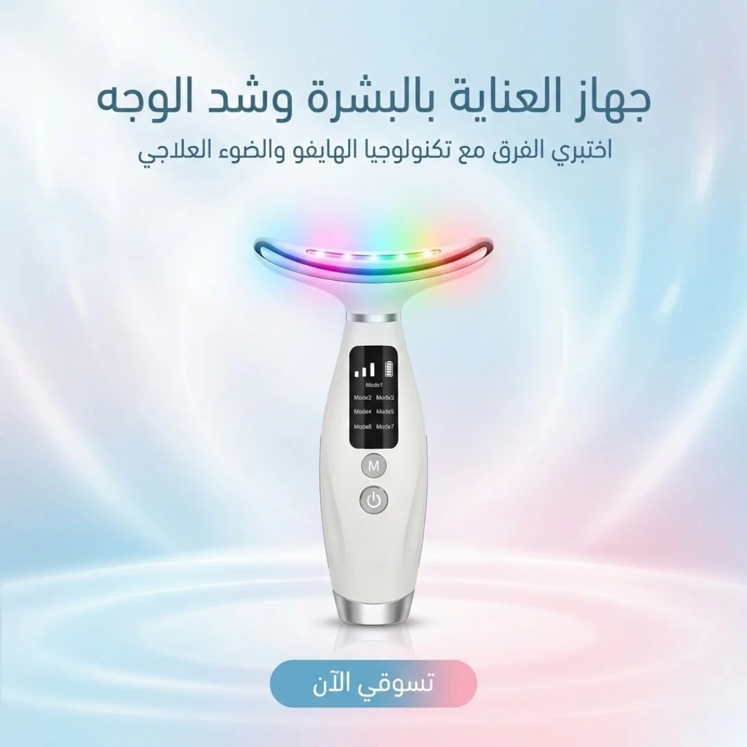 جهاز العناية بالبشرة وشد الوجه hifu
