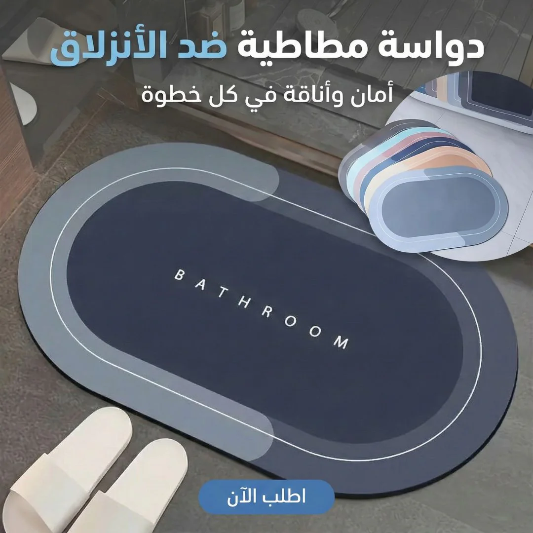 دواسة مطاطية ضد الأنزلاق - الصورة 2