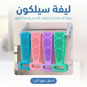 ليفة سيلكون