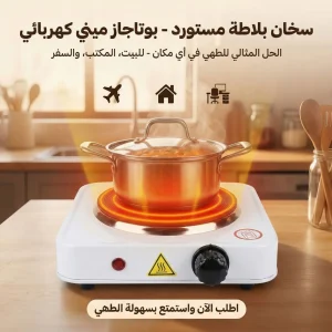 سخان بلاطة مستورد