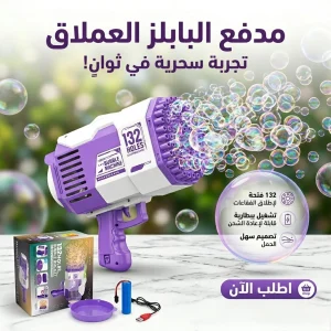آلة البابلز العملاق