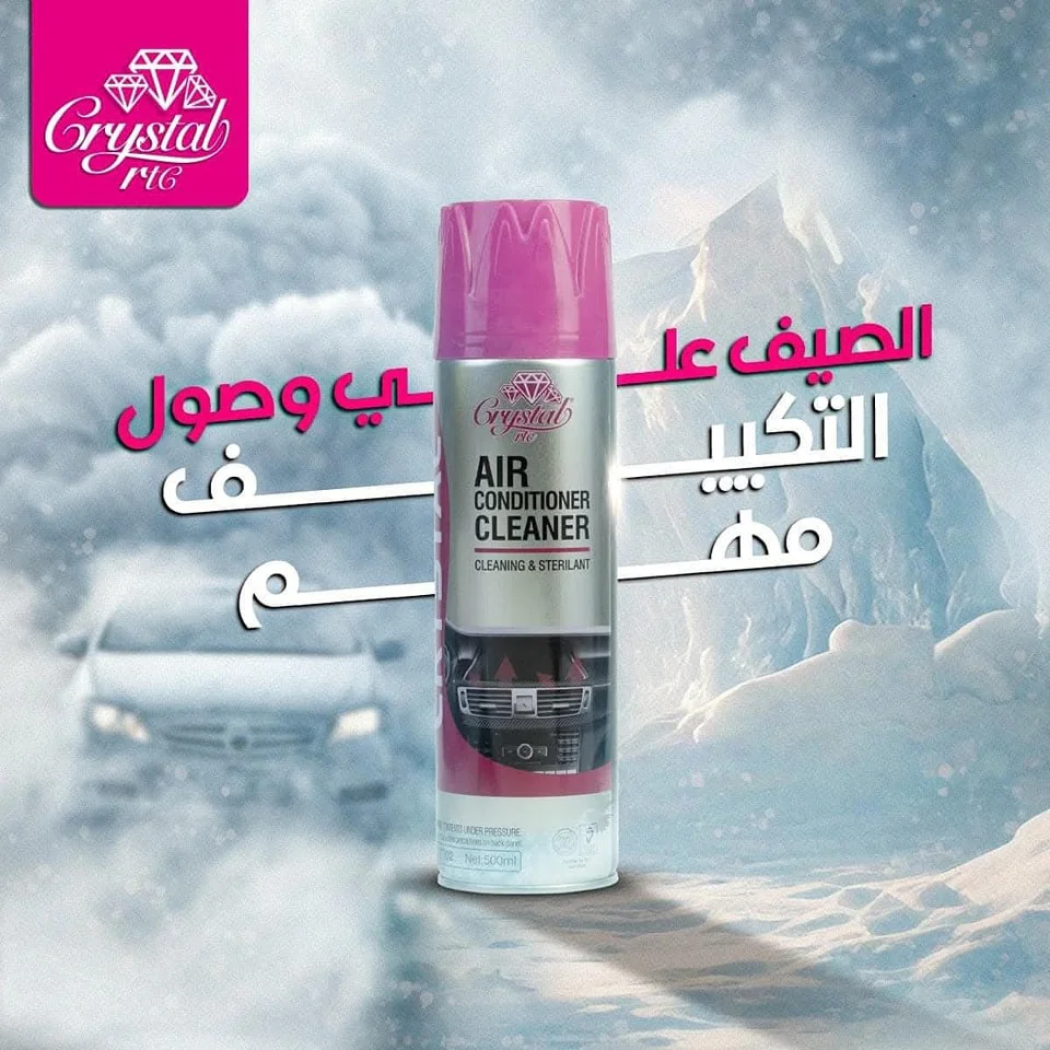 منظف تكييف العربية - الصورة 2