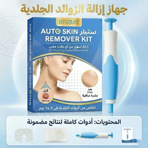 جهاز إزالة الزوائد الجلدية