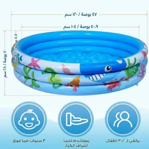 حوض سباحة متنقل للأطفال