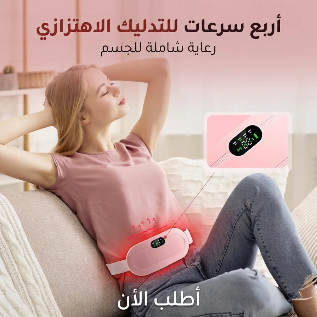 حزام التدفئة الذكي لتخفيف آلام الدورة الشهرية - الصورة 3