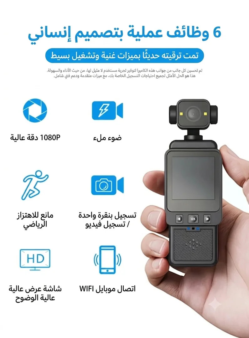 كاميرا تصوير ذكية 1080p بشاشة - الصورة 2