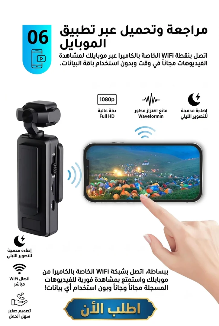 كاميرا تصوير ذكية 1080p بشاشة - الصورة 4