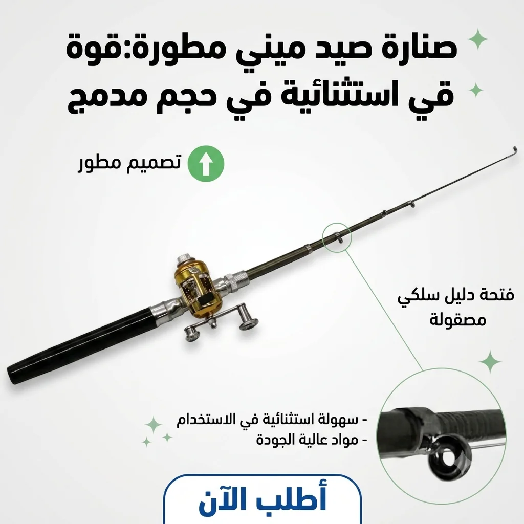 صنارة قلم قابلة للطي - الصورة 3