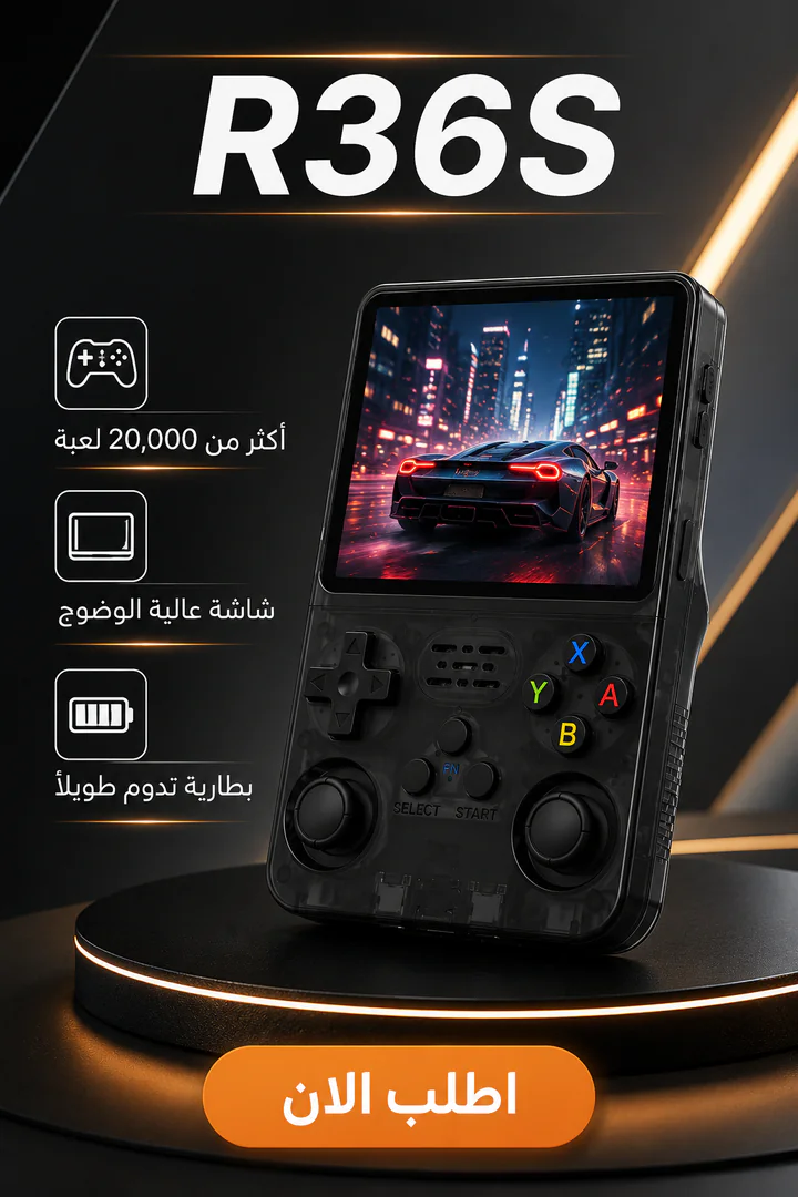 جهاز الألعاب المحمول r36s