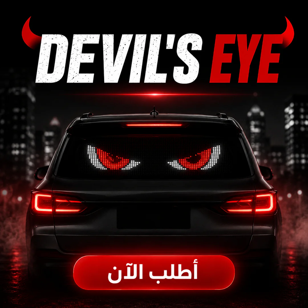 إضاءة devil's eye الذكية للسيارة - الصورة 3