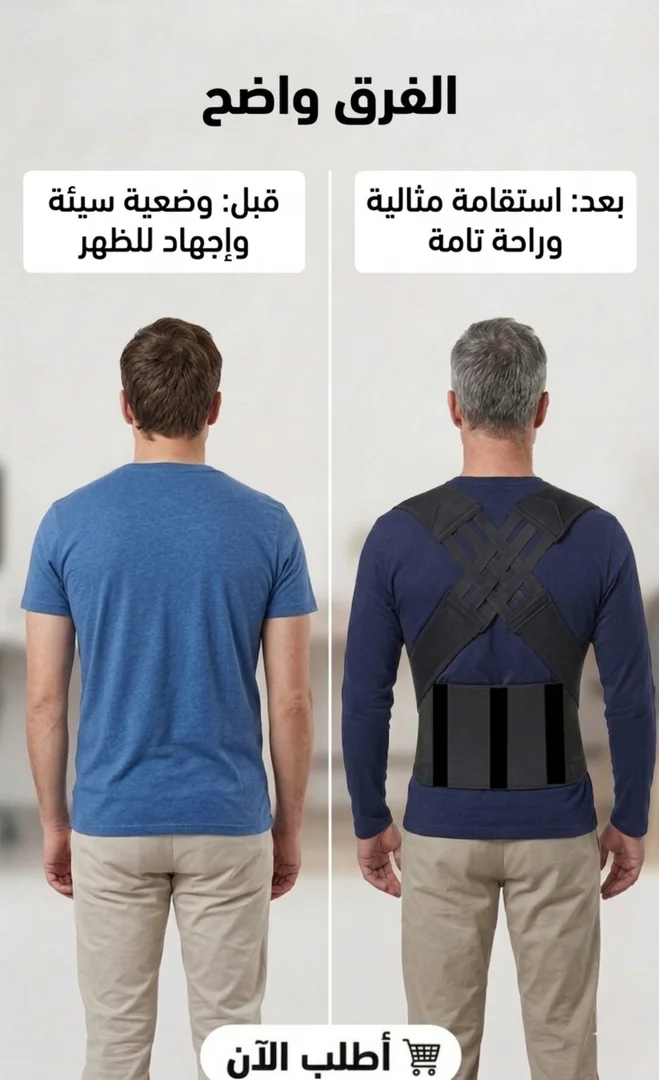 حزام شداد الضهر الذكي - الصورة 4
