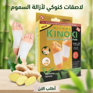 لاصقات كنوكي لإزالة السموم