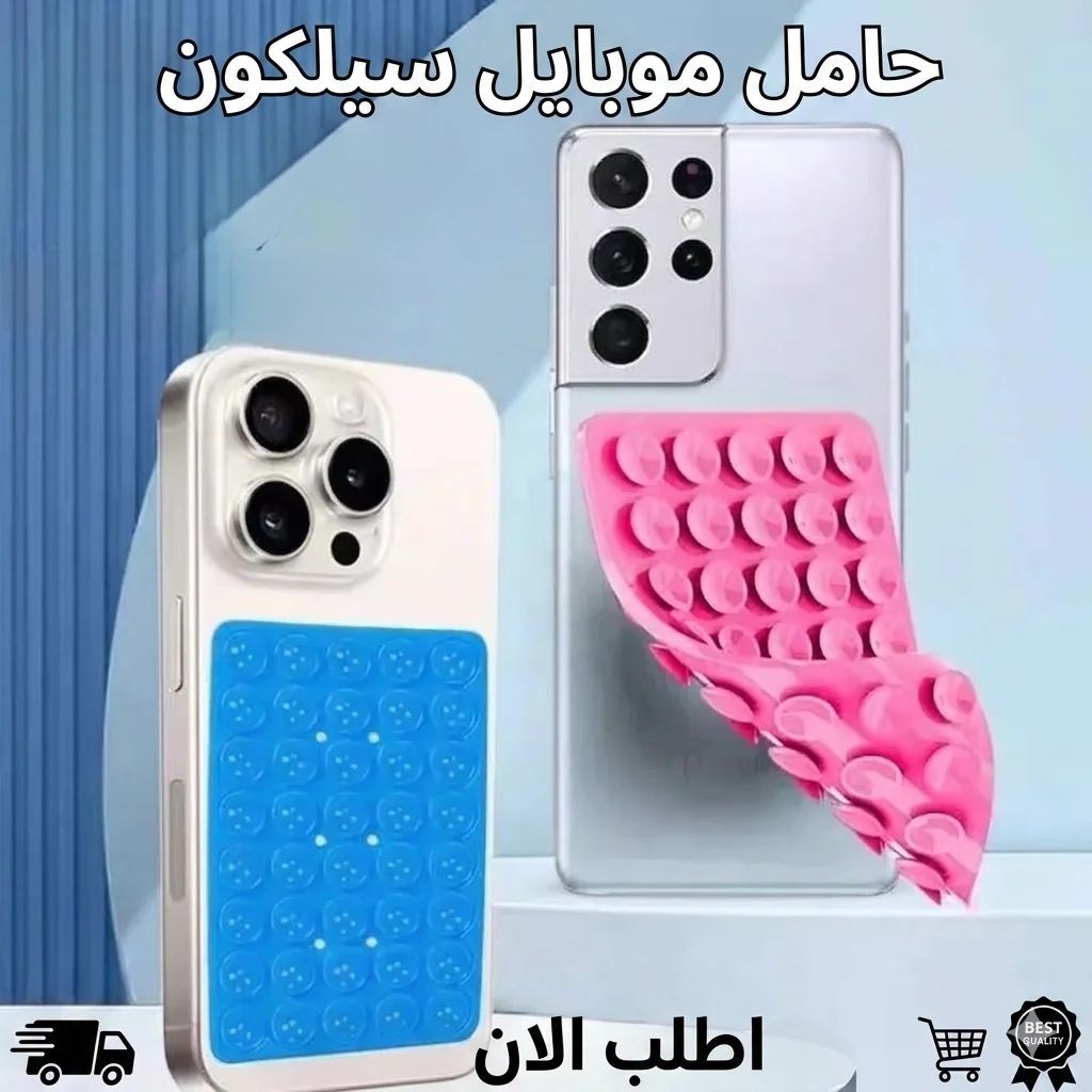 حامل موبايل سيلكون - الصورة 3