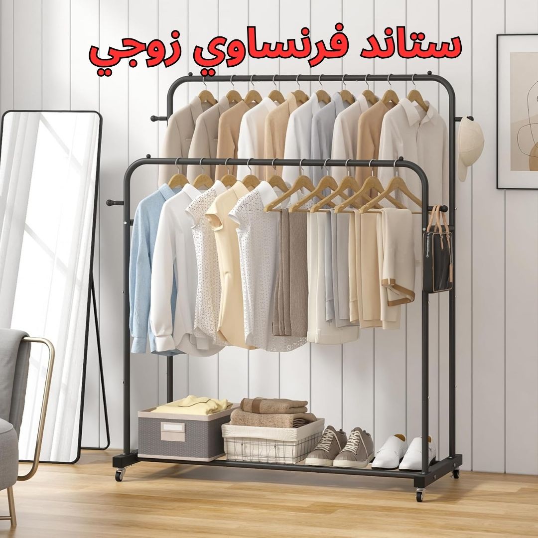 ستاند فرنساوي زوجي - الصورة 2