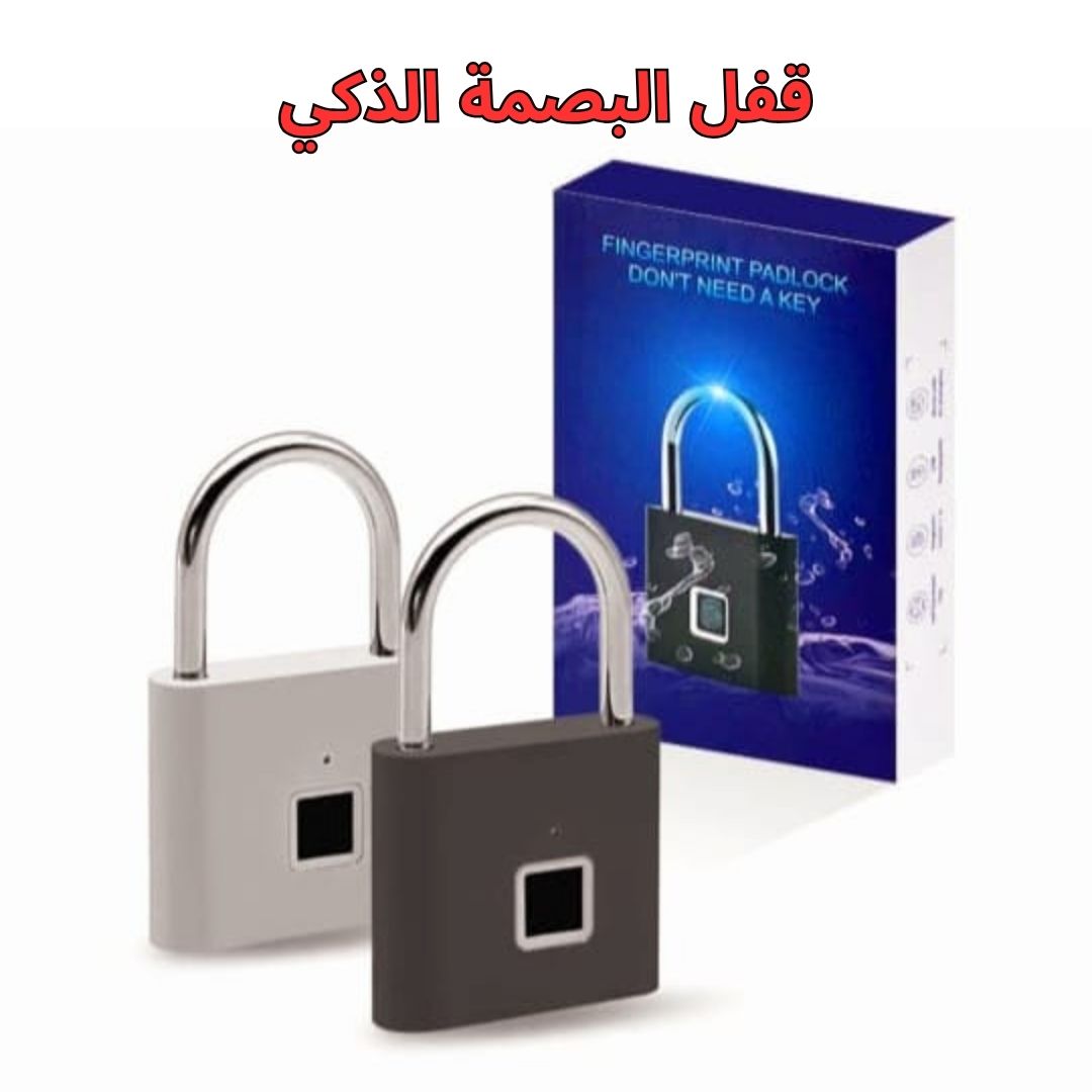 قفل البصمة الذكي - الصورة 2