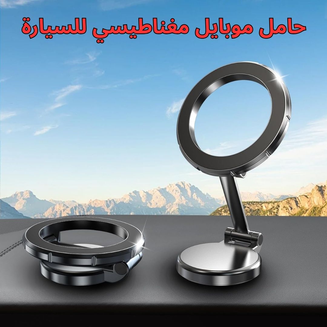 حامل موبايل مغناطيسي للسيارة - الصورة 2