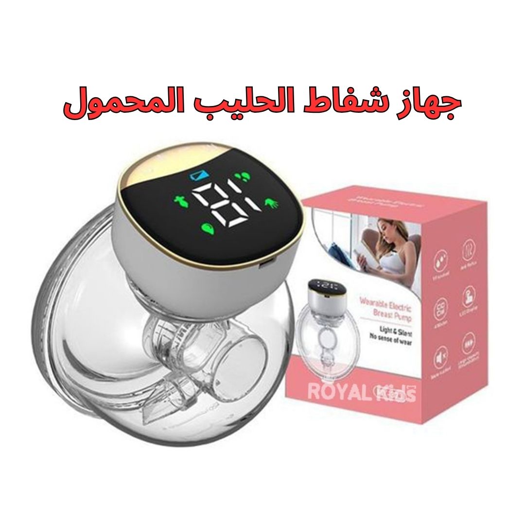 جهاز شفاط الحليب المحمول - الصورة 2