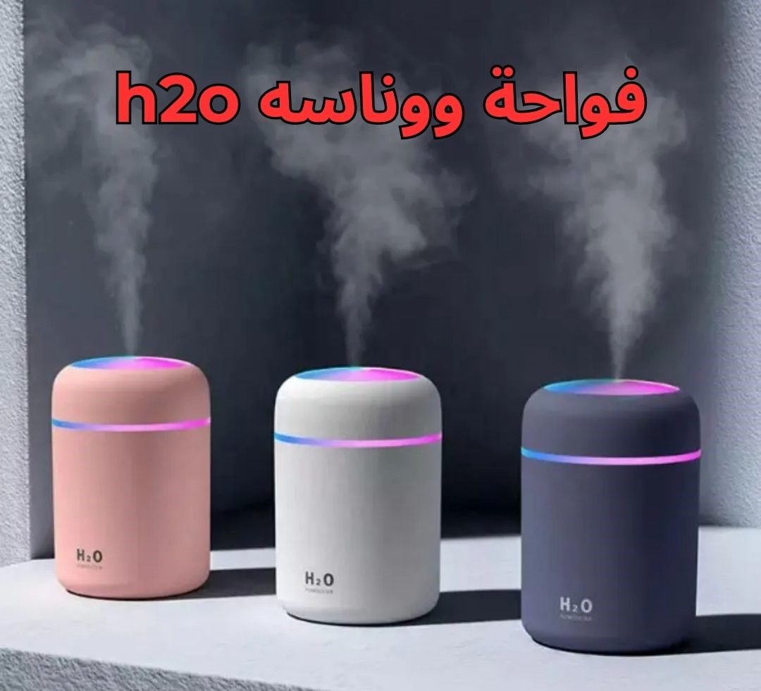 فواحة ووناسه h2o - الصورة 2
