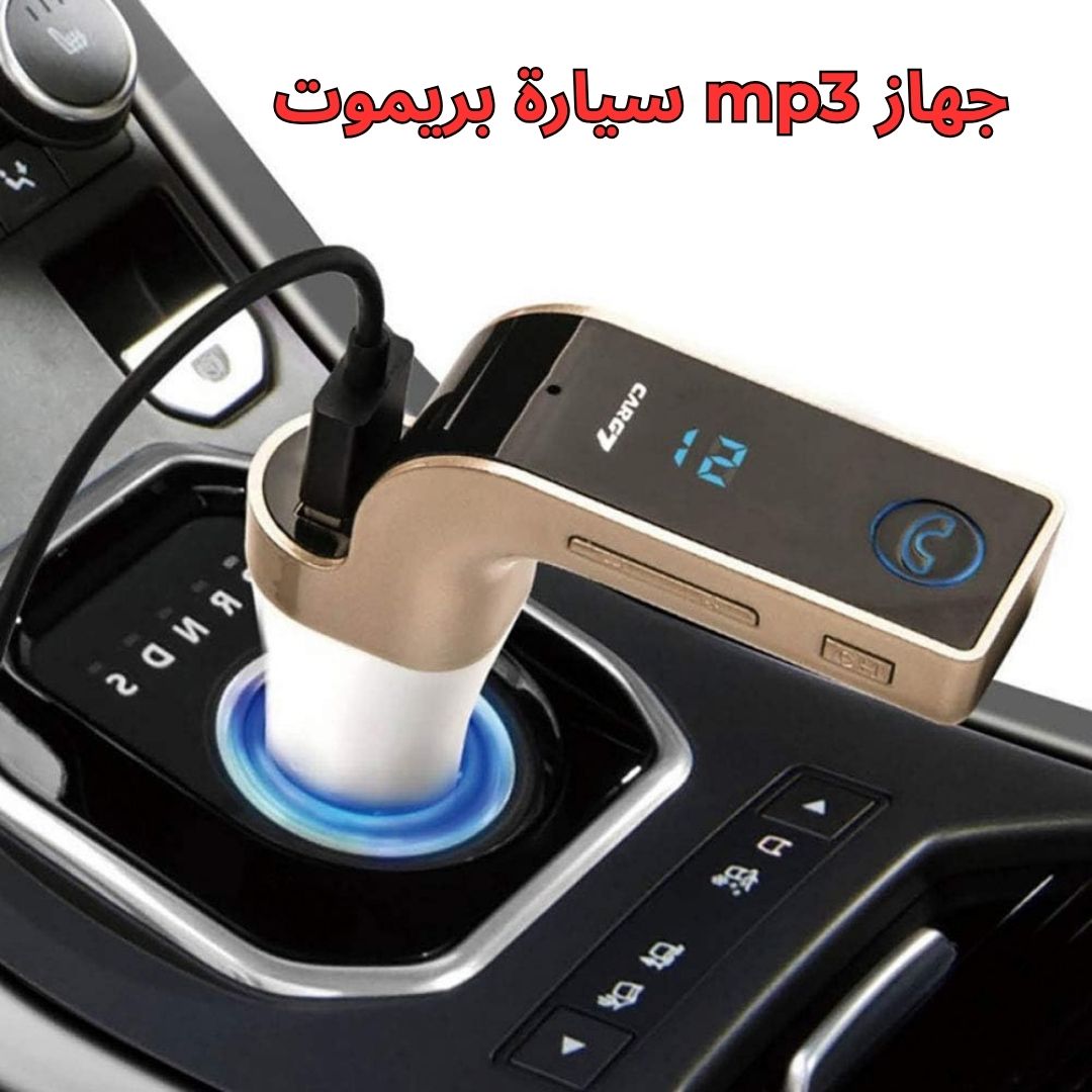جهاز mp3 سيارة بريموت - الصورة 2