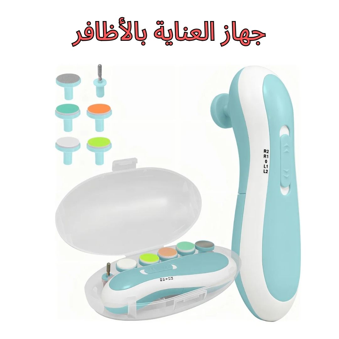 جهاز العناية بالأظافر - الصورة 2