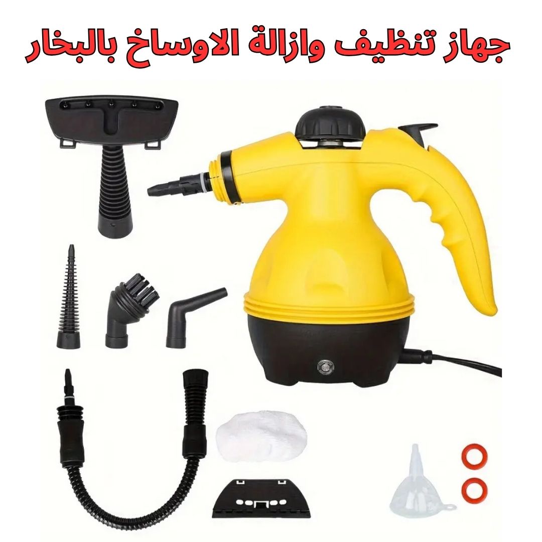 جهاز تنظيف وازالة الاوساخ بالبخار - الصورة 3