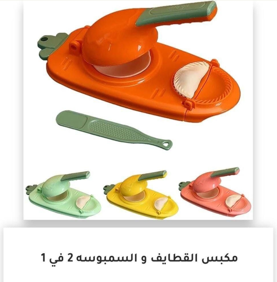 مكبس القطايف والسمبوسه - الصورة 2
