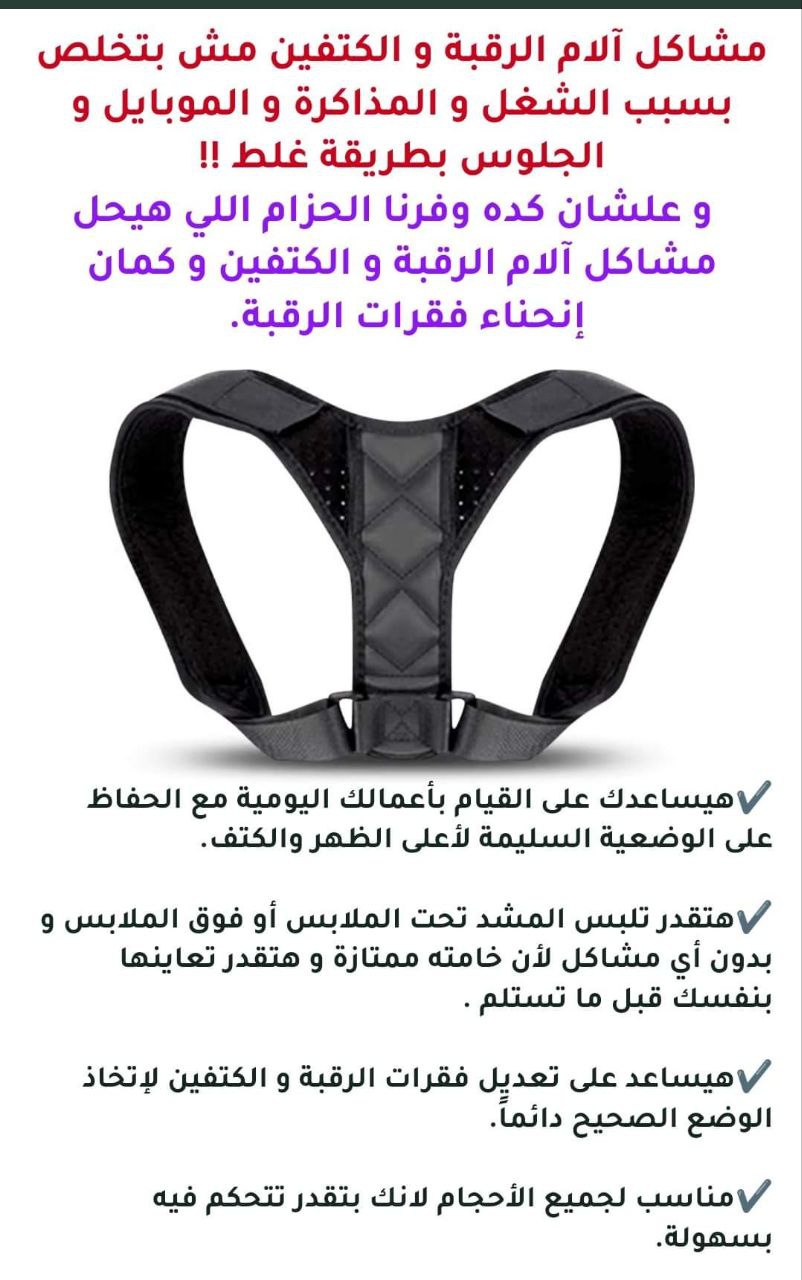 مشد الكتف الطبي pro - الصورة 2