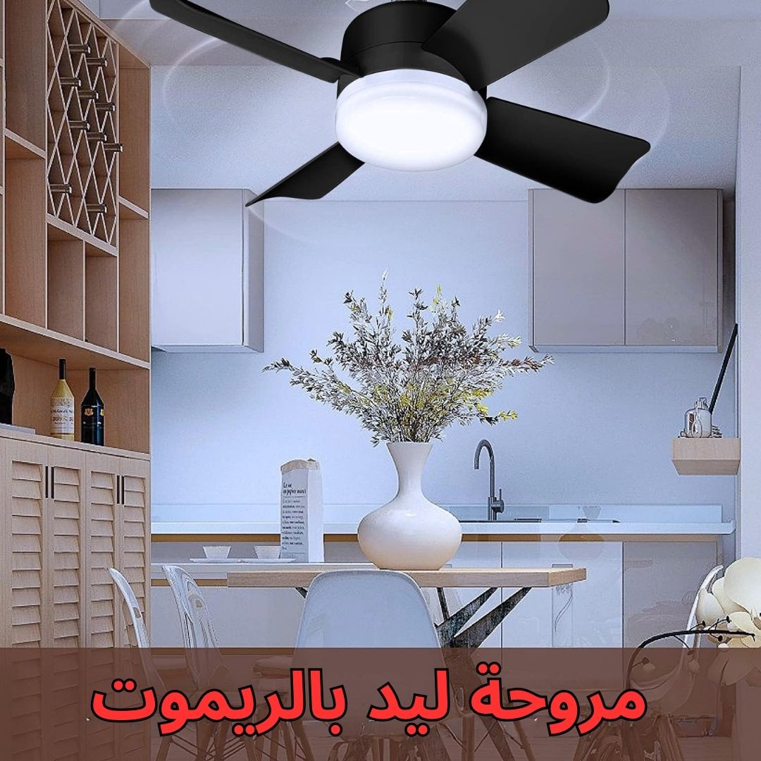 مروحة ليد بالريموت - الصورة 2