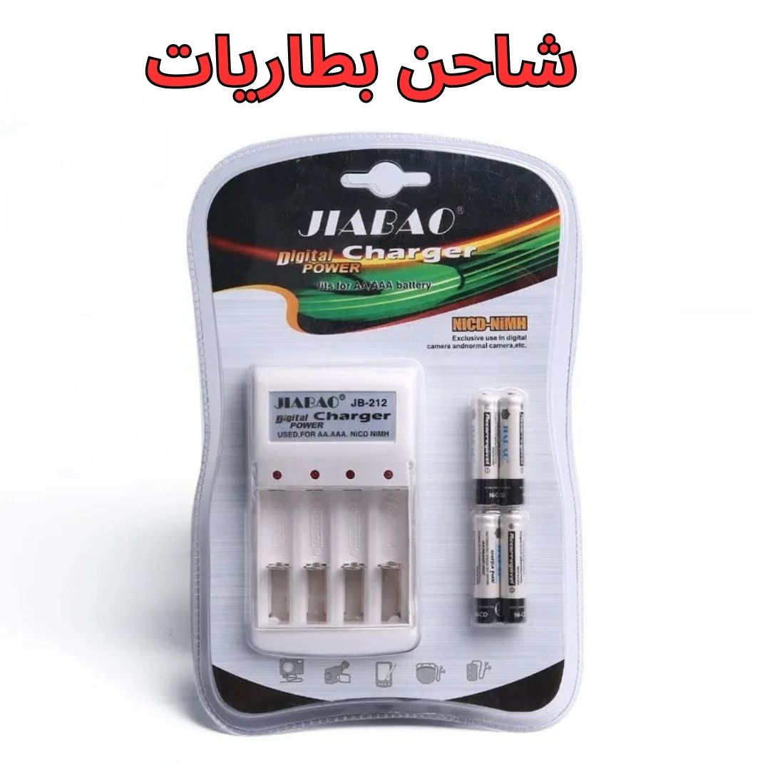 شاحن بطاريات 4 منافذ - الصورة 2