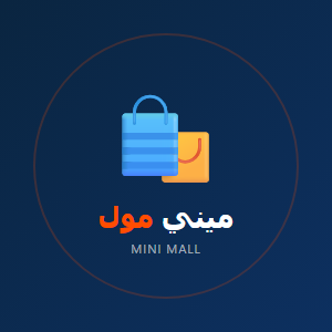 ميني مول