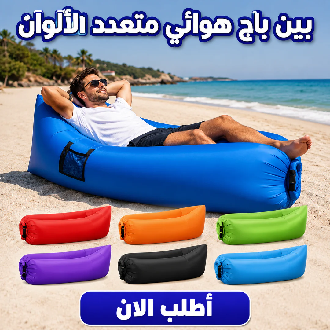بين باج هوائي متعدد الألوان - الصورة 2