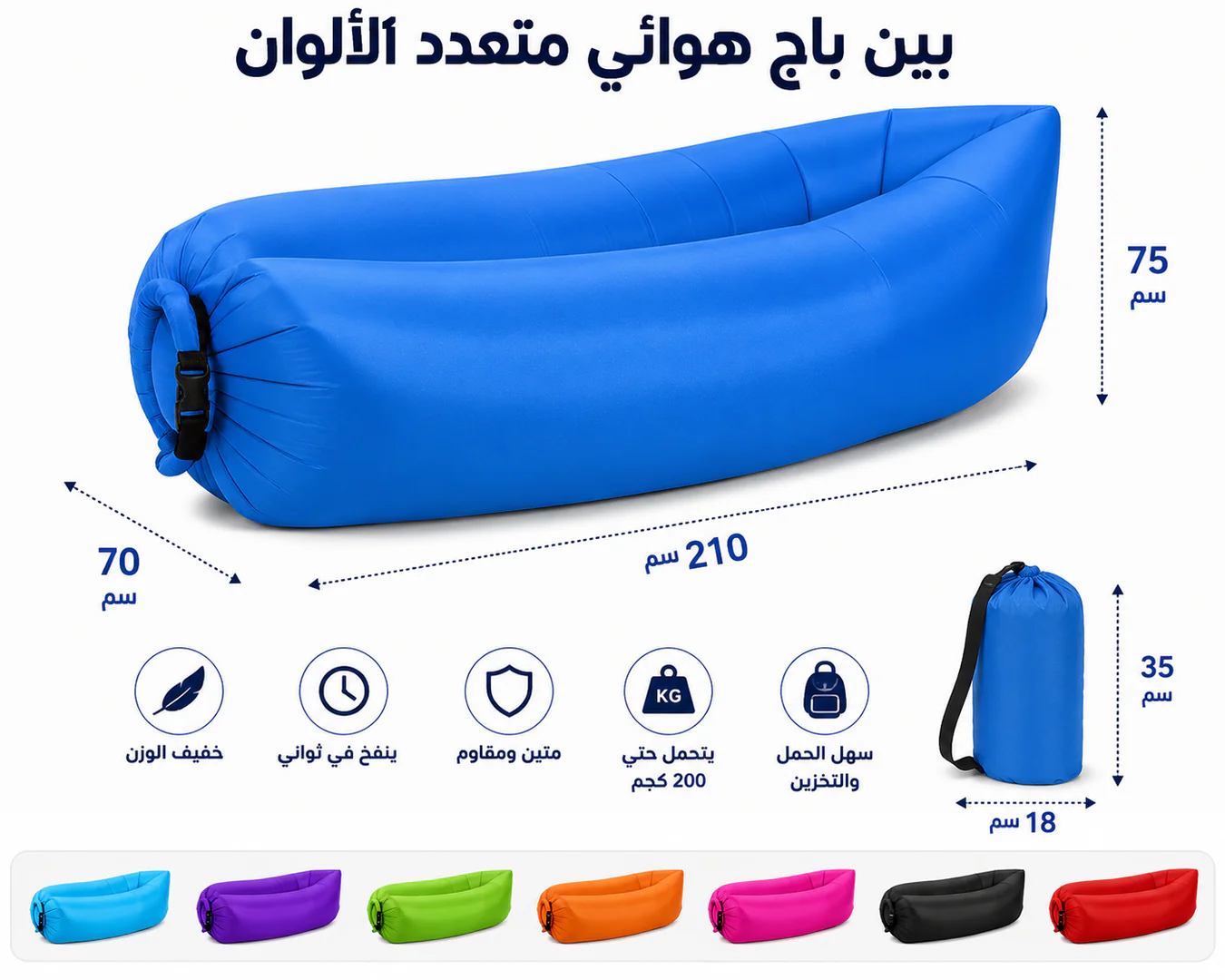بين باج هوائي متعدد الألوان - الصورة 3