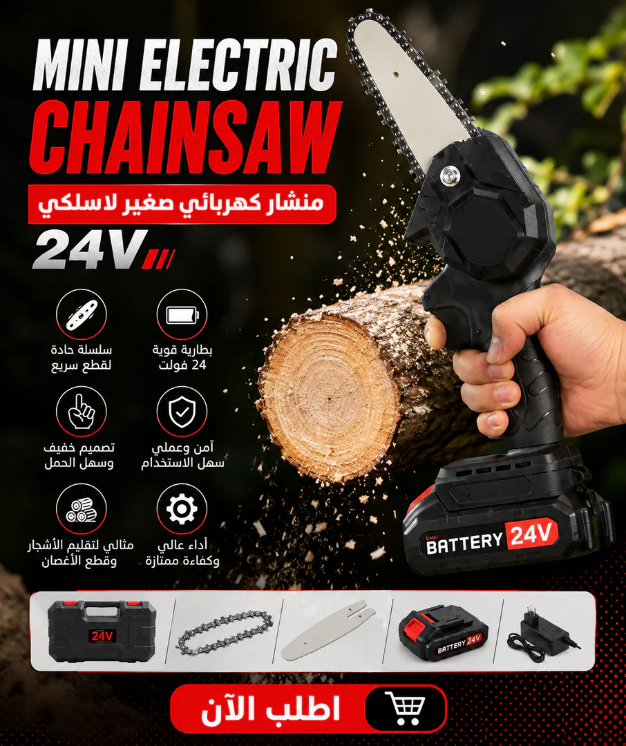 المنشار اللاسلكي المحمول - الصورة 2