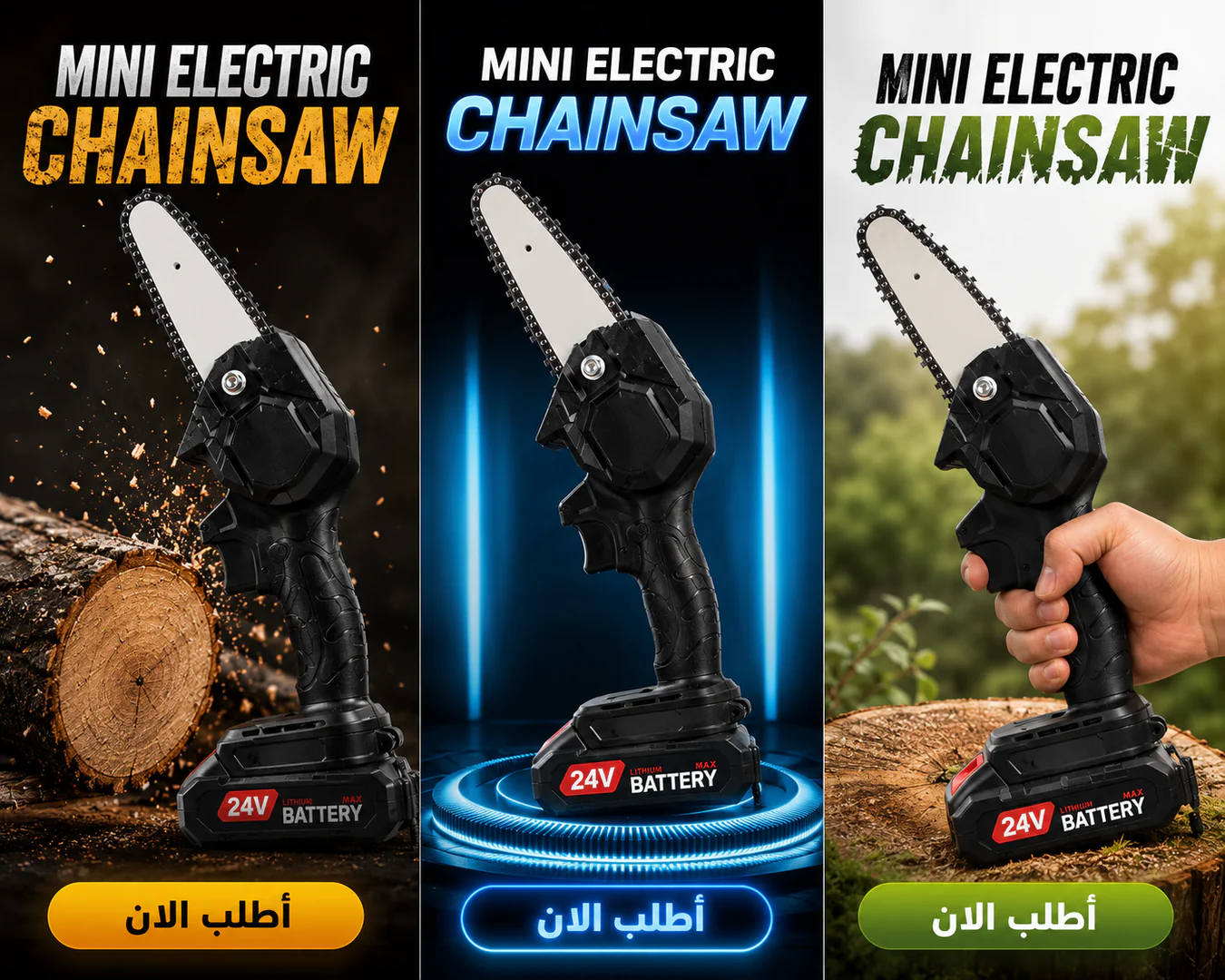 المنشار اللاسلكي المحمول - الصورة 3