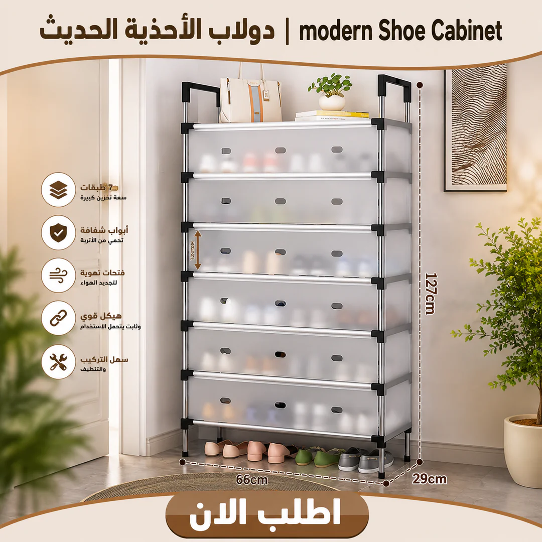 دولاب الأحذية الحديث | modern shoe cabinet - الصورة 2