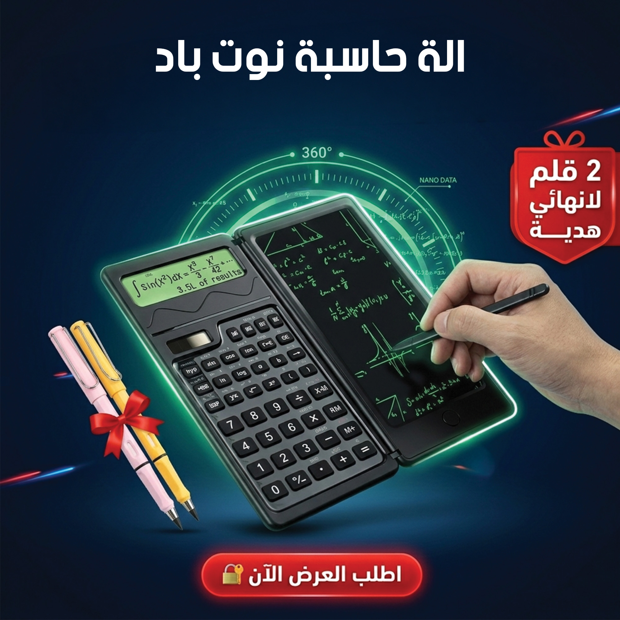 الة حاسبة نوت باد + 2 قلم الرصاص اللانهائى هدية