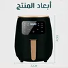 • عرض قلاية هوائية 6 Silver Crest Liter + قالب سيليكون للأير فراير - الصورة 4