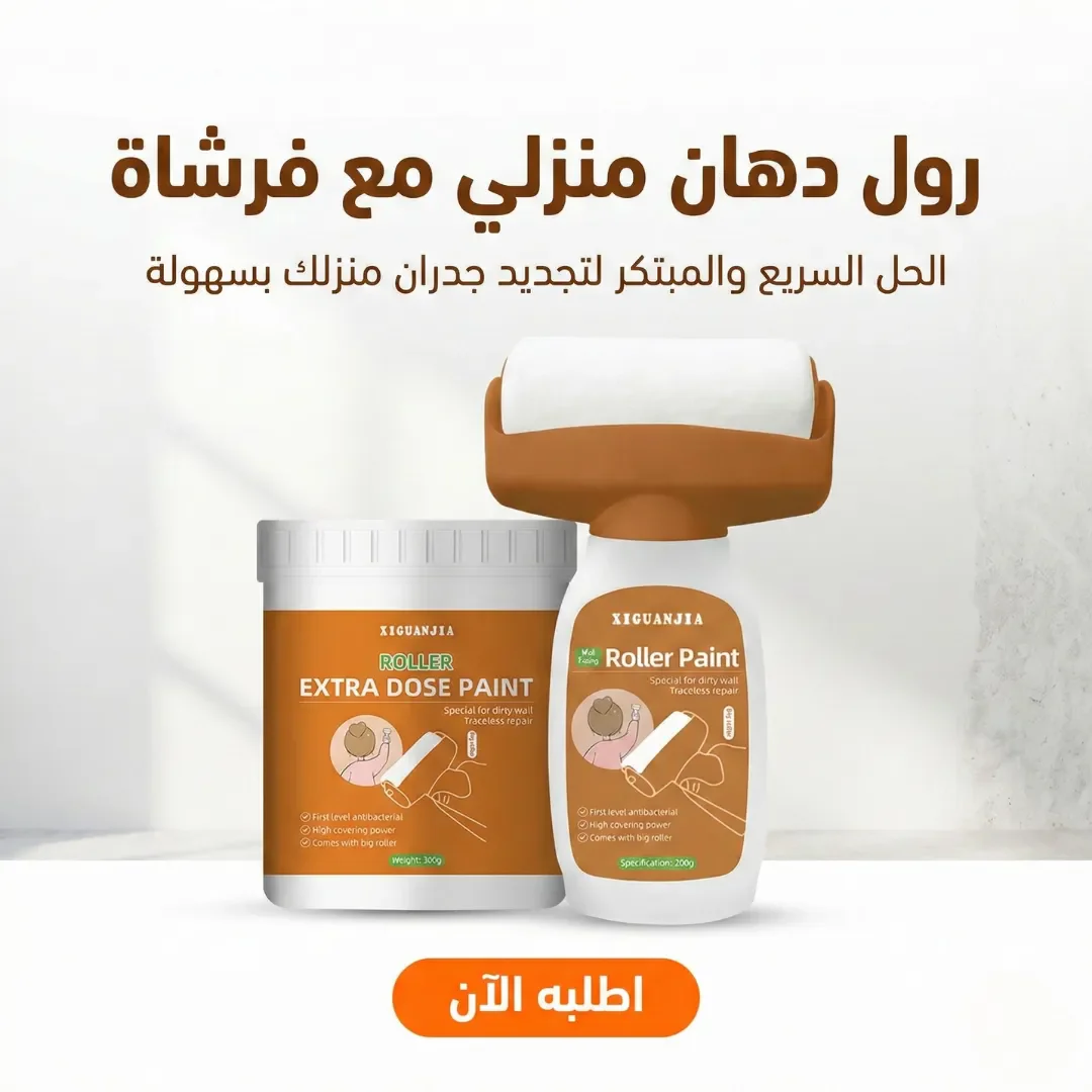 رول دهان منزلي مع فرشاة - الصورة 2