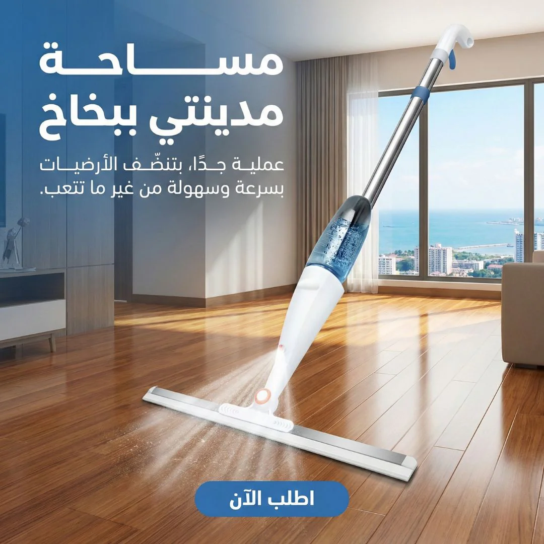 مساحة مدينتى ببخاخ - الصورة 2