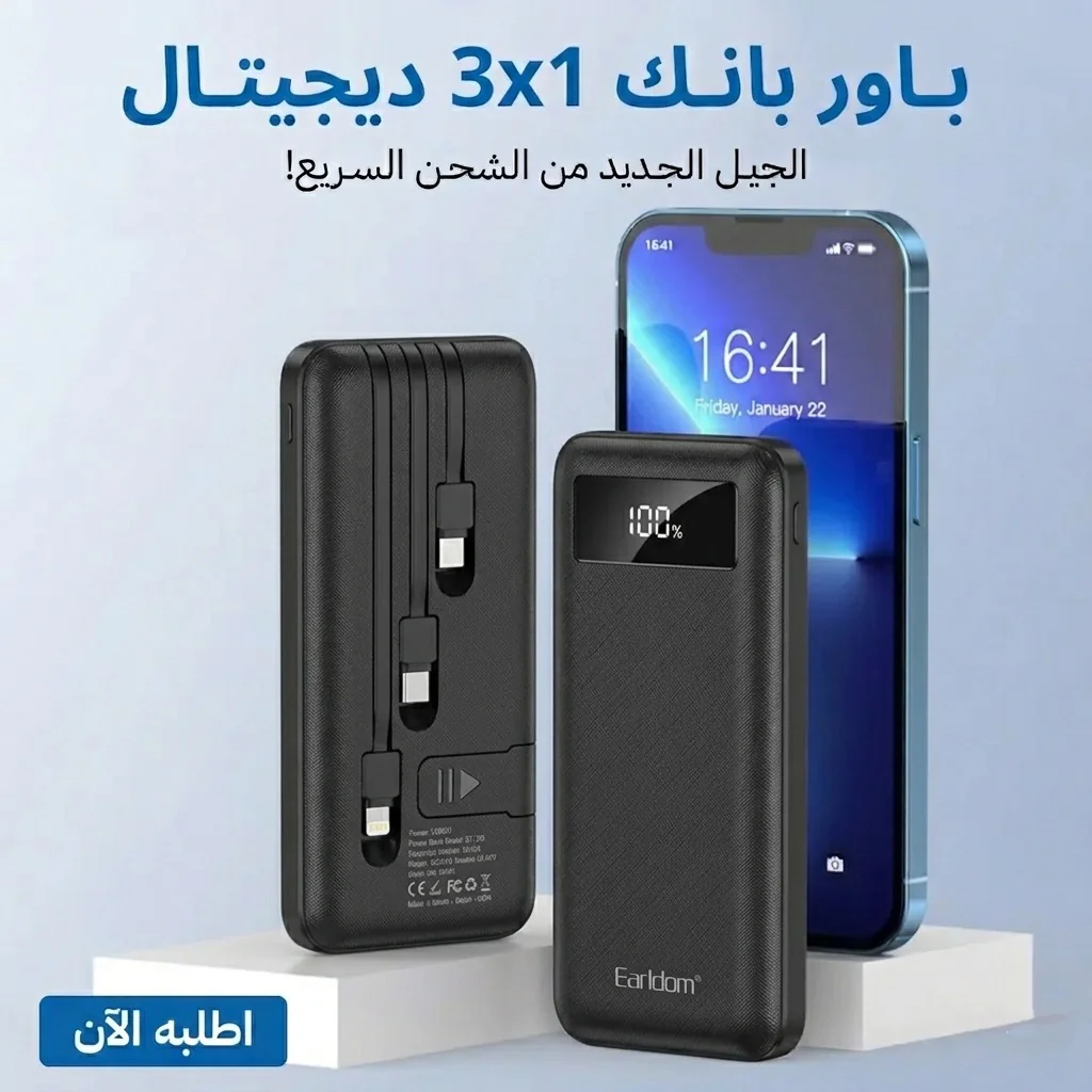 باور بانك 3x1 ديجتال - الصورة 2
