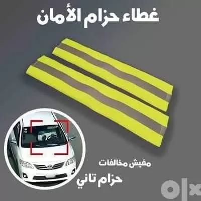 حزام فسفوري للعربية - الصورة 5
