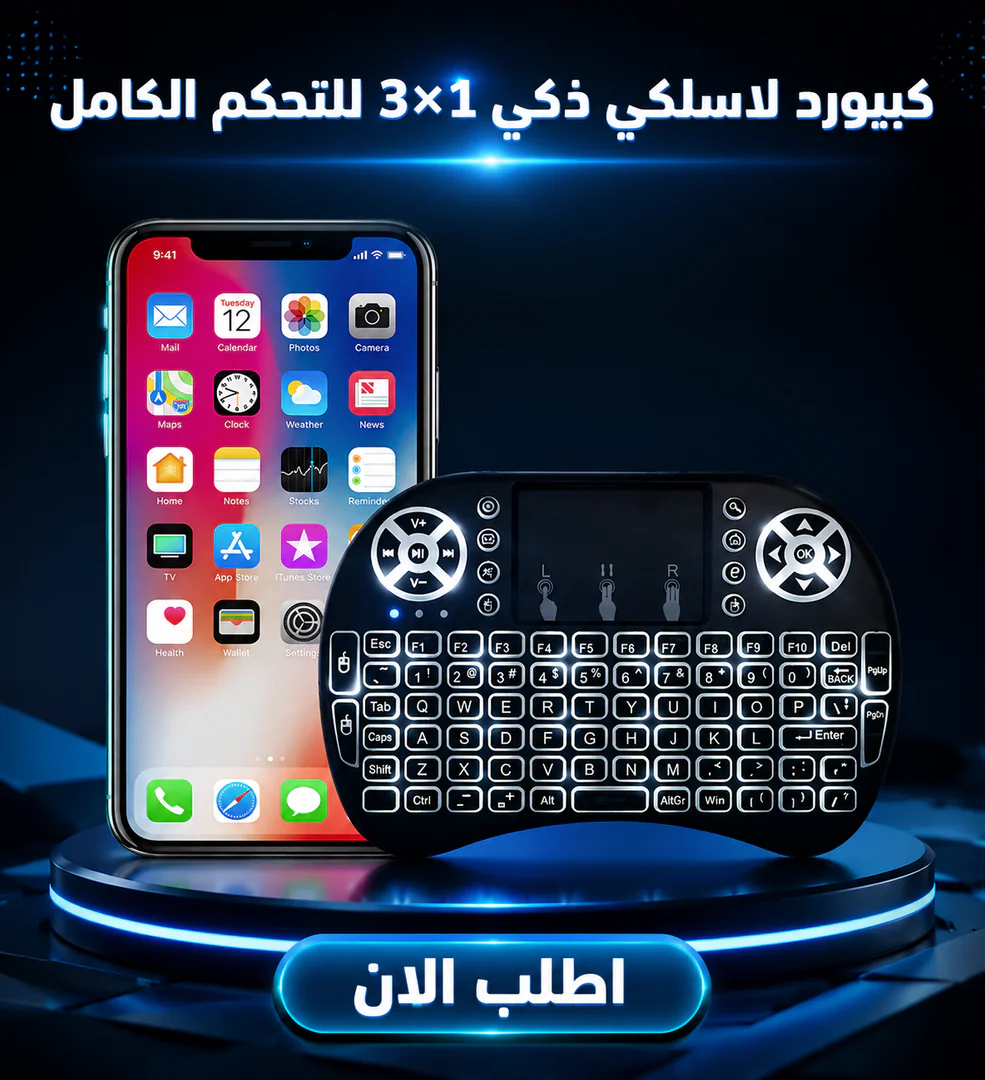 كيبورد لاسلكي ذكي 3×1 للتحكم الكامل - الصورة 2