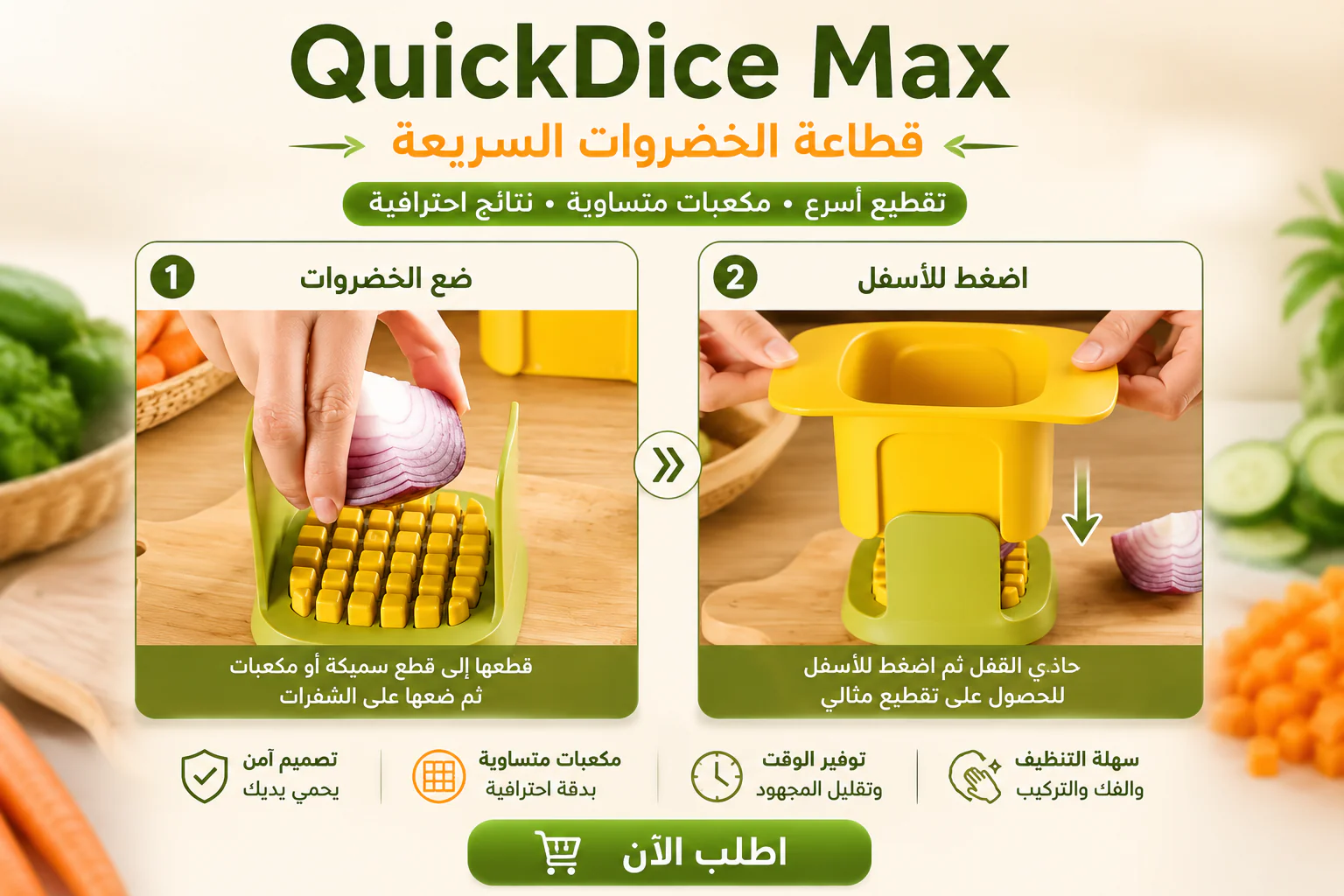 قطاعة الخضروات والفواكة السريعة - الصورة 3